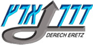 Derech Eretz Highways (1997)