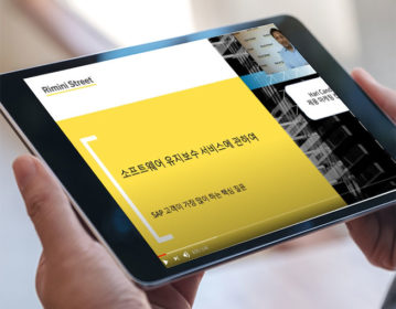 SAP 고객이 질문하는 5가지 핵심 질문