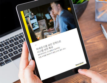 차세대 다중 보안 전략으로 시스템 보안 확보