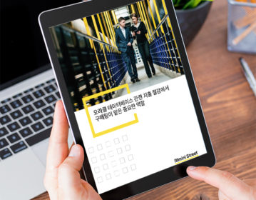 오라클 데이터베이스 지출 절감 전략에서 구매 부서의 주도적 역할