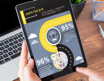 혁신을가속화하고기존 ERP 투자의 최대효과를창출하는 IT 리더