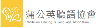 Dandelion Hearing & Language Association