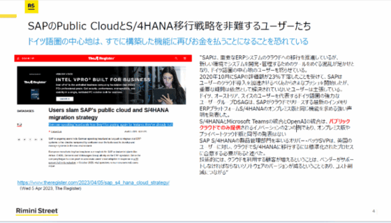 S/4 HANAへのアップグレードではなくECC6.0に留まる決断をした企業。彼らが直面した経緯は一体何だったのか。 お客様事例をもとに弊社代表の脇阪が徹底解説！