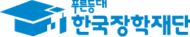 Korea Student Aid Foundation